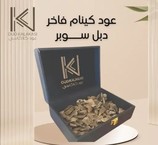 [2011] عود كينام دبل سوبر